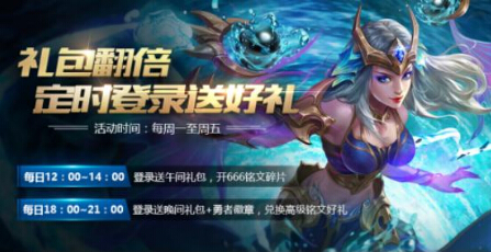 王者荣耀更新4.3:新皮肤上线,三英雄削弱,金币活动来袭 魅影 头像 守约 百里守约 像框 礼包 福利 永久 铭文 金币 新闻资讯 第4张 王者荣耀更新4.3:新皮肤上线,三英雄削弱,金币活动来袭 魅影 头像 守约 百里守约 像框 礼包 福利 永久 铭文 金币 新闻资讯 第4张