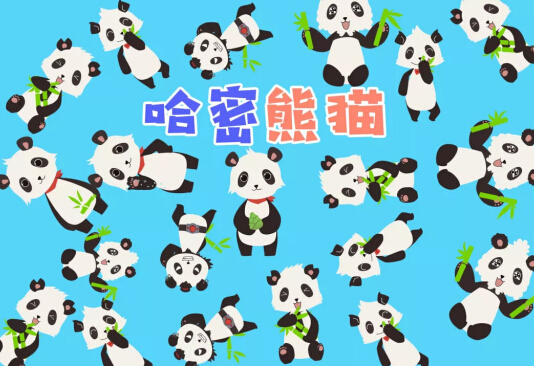 区块链养成游戏哈密熊猫正式上线 热潮 神秘 探索 挖矿 想起 养成 区块链游戏 国外 宠物 区块链 新闻资讯  第1张
