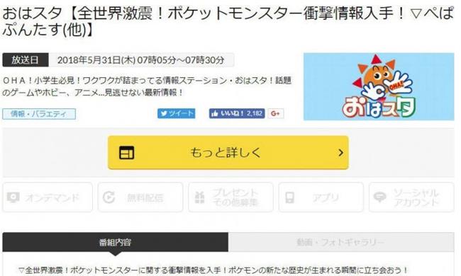 终于要来了？精灵宝可梦新作或月底公布 剧场 快传 媒体 新宝 眼前 任天堂 情报 精灵 精灵宝可梦 宝可梦 新闻资讯  第2张