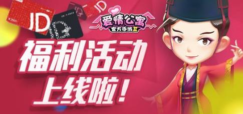 一起来搞事情啦 《爱情公寓》手游今日火爆开测 天赋 人物 竞技 主角 搞笑 炸弹 胡一菲 道具 还原 爱情公寓 新闻资讯  第10张