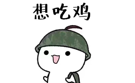 长得丑才会被空袭打中？吃鸡“天选之子”花花却长了张明星脸 吃鸡游戏 天选 搞笑 触手 八卦 明星脸 天选之子 明星 主播 空袭 新闻资讯  第1张
