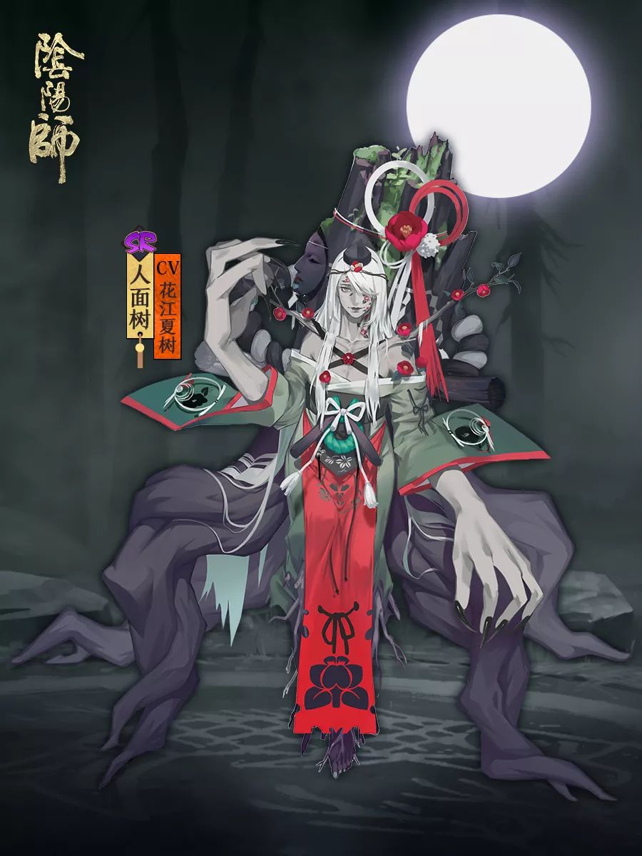 花江夏树献声 《阴阳师手游》全新SR阶式神人面树首曝 希冀 无用 宣泄 红色 复仇 情报 怨恨 声优 阴阳师 阴阳师手游 新闻资讯  第2张
