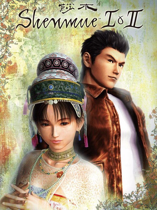 莎木1&2PS4中文版8.22发售 沙盒 套装 行动 有喜 谜团 繁体中文 海报 中文 世嘉 莎木 新闻资讯  第2张