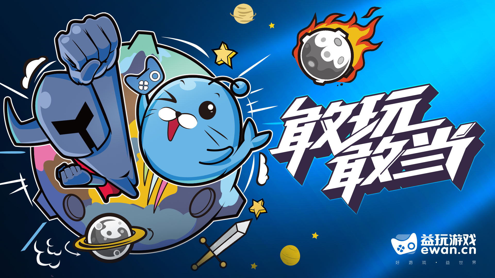 益玩游戏将在2018ChinaJoy BTOB展区再续精彩 西游 问情 观众 流水 发行 合作 精品 益玩游戏 玩游戏 益玩 新闻资讯  第1张