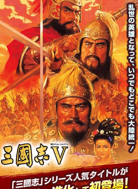 光荣《三国志5》手游版公布 折扣 月下 纪念 打折 光荣 三国 三国志 三国志5 新闻资讯  第2张
