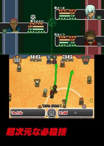 3DS初代《闪电十一人》7.20限时免费 不败 ev 3ds 平行世界 北京时间 天秤 阿瑞 阿瑞斯 闪电十一人 闪电 新闻资讯  第4张