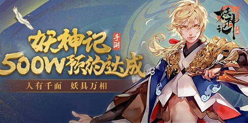 众多大牌CV倾情加盟手游《妖神记》不删档明日震撼上线 音乐 妖灵师 动漫 集结 之旅 明日 7月18 妖灵 妖神 妖神记 新闻资讯  第2张