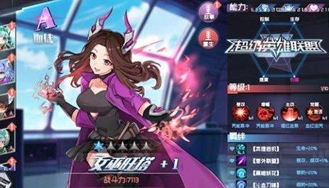 跨次元卡牌养成手游《超级英雄联盟》今日火爆公测 养成手游 公测 策略 次元 养成 卡牌 联盟 超级英雄 英雄联盟 超级英雄联盟 新闻资讯 第3张 跨次元卡牌养成手游《超级英雄联盟》今日火爆公测 养成手游 公测 策略 次元 养成 卡牌 联盟 超级英雄 英雄联盟 超级英雄联盟 新闻资讯 第3张