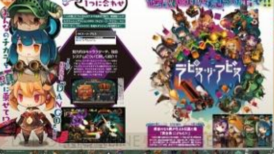日本一将推出动作类游戏新作《Lapis li Abyss》 法师 死灵 猎人 擅长 死灵法师 动作类游戏 魔女 动作 电击 pis 新闻资讯  第2张