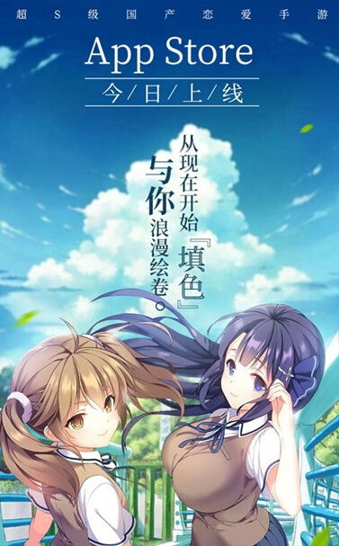 首款国产Gal《上学路上：三色绘恋》今日上架App Store 少女 二次元 呈现 次元 三色绘恋 路上 上学路上 恋爱 三色 上学 新闻资讯  第1张