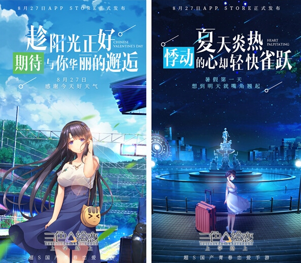 首款国产Gal《上学路上：三色绘恋》今日上架App Store 少女 二次元 呈现 次元 三色绘恋 路上 上学路上 恋爱 三色 上学 新闻资讯  第5张