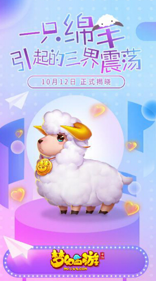 小绵羊张艺兴代言确认 《梦幻西游》手游四重福利回馈玩家热爱 回馈 新服 雨林 绵羊 福利 粉丝 西游 代言 梦幻 新闻资讯  第1张