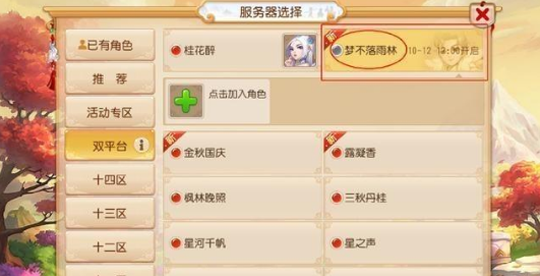 小绵羊张艺兴代言确认 《梦幻西游》手游四重福利回馈玩家热爱 回馈 新服 雨林 绵羊 福利 粉丝 西游 代言 梦幻 新闻资讯  第3张