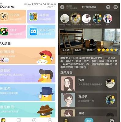 手游撩妹代替相亲：“玩吧APP”剧本杀游戏牵手率高 女友 单身狗 开开 转变 婚恋 培养 剧本杀 剧本 玩吧 相亲 新闻资讯  第1张