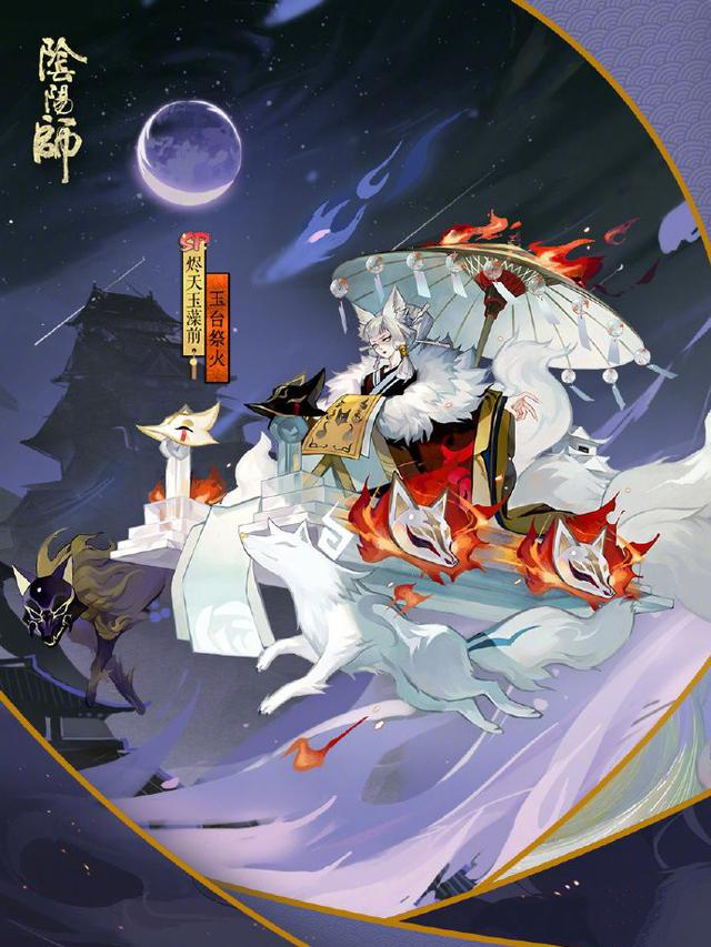 「阴阳师」10月9日维护更新公告:全新SR阶式神纸舞降临! 结缘 打折 玉藻前 平安京 大人 阴阳师 百鬼夜行 10月1 商店 百鬼 新闻资讯 第1张 「阴阳师」10月9日维护更新公告:全新SR阶式神纸舞降临! 结缘 打折 玉藻前 平安京 大人 阴阳师 百鬼夜行 10月1 商店 百鬼 新闻资讯 第1张