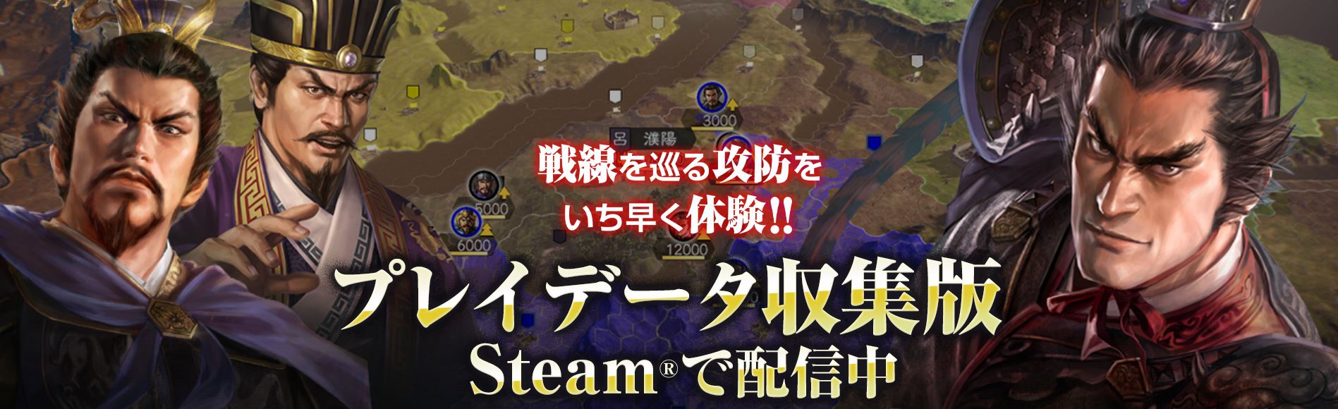 得「土地」者得天下！《三国志14》steam试玩版今日开放下载 五维 心美 steam 试玩 收集 10月1 三国志14 三国志 三国志1 三国 新闻资讯  第1张