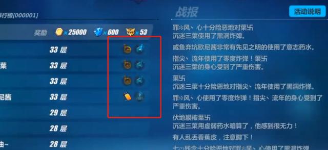 《崩坏3》什么时候能取消深渊干扰 网友:我真的是怕了! 讨厌 痛苦 咸鱼 陷阱 不亦乐乎 结算 人头 打到 炸弹 深渊 新闻资讯 第1张 《崩坏3》什么时候能取消深渊干扰 网友:我真的是怕了! 讨厌 痛苦 咸鱼 陷阱 不亦乐乎 结算 人头 打到 炸弹 深渊 新闻资讯 第1张