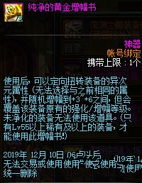 DNF黄金增幅书来袭 地下城五菱星罗万象活动奖励介绍 门票 换装 深渊 强化 道具 礼盒 星罗 地下 地下城 增幅 新闻资讯 第2张 DNF黄金增幅书来袭 地下城五菱星罗万象活动奖励介绍 门票 换装 深渊 强化 道具 礼盒 星罗 地下 地下城 增幅 新闻资讯 第2张