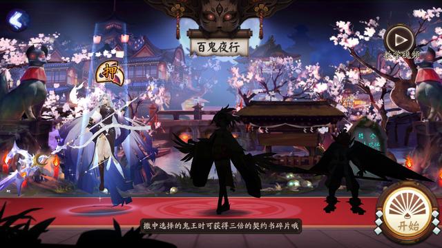 阴阳师：百鬼夜行闪退SP碎片只换来一张门票？客服：我莫得感情 门票 百鬼 阴阳师 百鬼夜行 新闻资讯  第1张