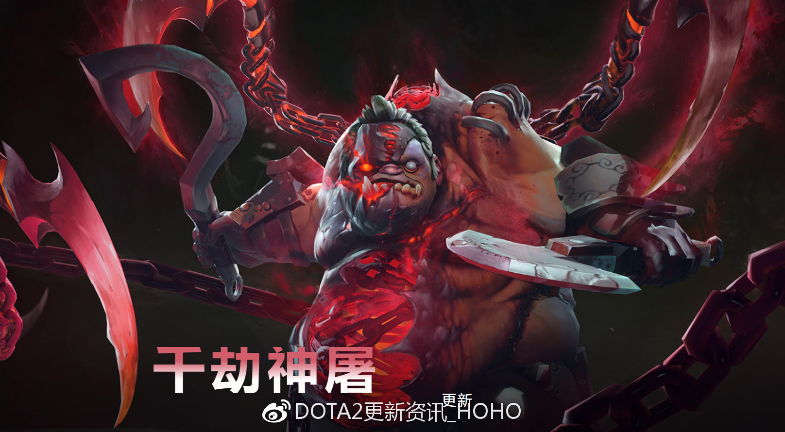 DOTA2 4月3日更新屠夫至宝推出！千劫锁链感受屠戮的快感 束缚 神秘 配音 dota2 屠夫 动作 锁链 魔导师 死亡 自定义 新闻资讯  第1张