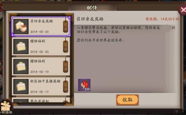 阴阳师：勾玉的大部分固定获得方式都在这里了 地域 副本 小号 结算 地域鬼王 亲友 联动 秘闻 结界 鬼王 新闻资讯  第8张