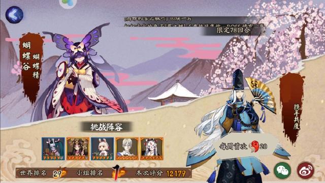 阴阳师：勾玉的大部分固定获得方式都在这里了 地域 副本 小号 结算 地域鬼王 亲友 联动 秘闻 结界 鬼王 新闻资讯  第6张