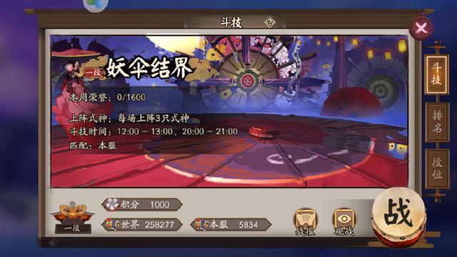 阴阳师：勾玉的大部分固定获得方式都在这里了 地域 副本 小号 结算 地域鬼王 亲友 联动 秘闻 结界 鬼王 新闻资讯  第3张