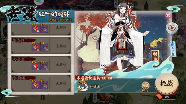 阴阳师：勾玉的大部分固定获得方式都在这里了 地域 副本 小号 结算 地域鬼王 亲友 联动 秘闻 结界 鬼王 新闻资讯  第2张