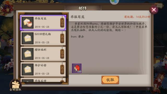 阴阳师：勾玉的大部分固定获得方式都在这里了 地域 副本 小号 结算 地域鬼王 亲友 联动 秘闻 结界 鬼王 新闻资讯  第7张
