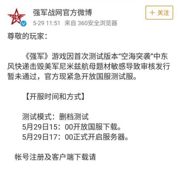 从光荣使命到强军英雄归来 所谓的国产游戏情怀还能被消费多久？ 情怀 军事游戏 steam 光荣使命 光荣 使命 强军 jh caption cap 新闻资讯  第2张