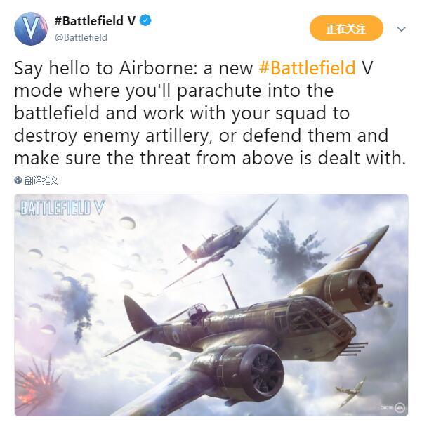 《战地5》将加入新多人模式 跳伞空降陆空对抗 兵种 frv born borne fr 空降 跳伞 火炮 战地5 战地 新闻资讯 第1张 《战地5》将加入新多人模式 跳伞空降陆空对抗 兵种 frv born borne fr 空降 跳伞 火炮 战地5 战地 新闻资讯 第1张