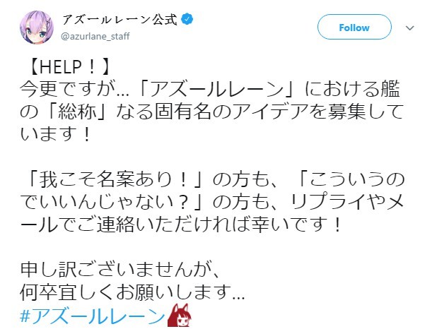 《碧蓝航线》官方征集游戏角色统称 网友：肥宅快乐舰 公主 粉丝 R7 手机游戏 哔哩哔哩 哔哩 游戏角色 航线 碧蓝航线 碧蓝 新闻资讯  第2张