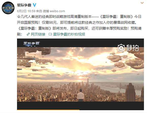 星际争霸高清重制版国服上线！98元的这碗冷饭你会买吗？ 竞技 有聊 对战 暴雪 战网 jh caption 星际争霸 cap 星际 新闻资讯  第2张