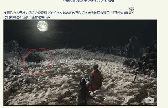 宫崎英高教你做仁（王）？SF社新作《隻狼》详情 动作 战国时代 仁王 日本战国 宫崎英高 战国 jh caption 忍者 cap 新闻资讯  第5张