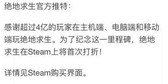 绝地求生史诗大降价官微发布《误封补偿公告》！蓝洞终于想办法了 正常 花钱 打折 steam 外挂 箱子 蓝洞 jh caption cap 新闻资讯  第1张