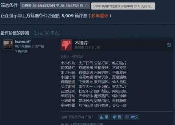绝地求生史诗大降价官微发布《误封补偿公告》！蓝洞终于想办法了 正常 花钱 打折 steam 外挂 箱子 蓝洞 jh caption cap 新闻资讯  第3张
