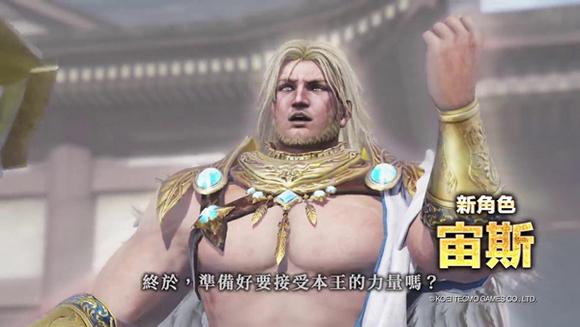 《无双大蛇3》新角色宙斯登场 新神术等系统公布 人物 远吕智 奥林匹斯 宙斯 登场 无双大蛇3 无双 大蛇 宣传片 无双大蛇 新闻资讯 第1张 《无双大蛇3》新角色宙斯登场 新神术等系统公布 人物 远吕智 奥林匹斯 宙斯 登场 无双大蛇3 无双 大蛇 宣传片 无双大蛇 新闻资讯 第1张