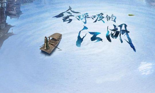 《逆水寒》收费问题引网友热议 这个江湖会呼吸还是令人窒息? 氪金 进军 刚刚 出品 表情 表情包 6月29 逆水 逆水寒 江湖 新闻资讯 第1张 《逆水寒》收费问题引网友热议 这个江湖会呼吸还是令人窒息? 氪金 进军 刚刚 出品 表情 表情包 6月29 逆水 逆水寒 江湖 新闻资讯 第1张