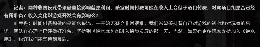 逆水寒真的只点卡收费?在会呼吸的江湖里连做乞丐都要充钱! 网易 乞丐 爆款 制作人 网易号 游戏测试 逆水 江湖 逆水寒 新闻资讯 第1张 逆水寒真的只点卡收费?在会呼吸的江湖里连做乞丐都要充钱! 网易 乞丐 爆款 制作人 网易号 游戏测试 逆水 江湖 逆水寒 新闻资讯 第1张