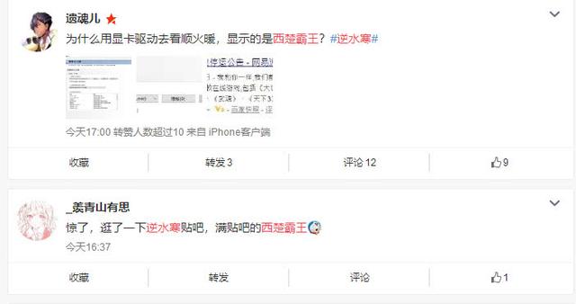 《逆水寒》被曝光是《西楚霸王》转世!游戏图标被指抄袭《Dota2》 曝光 鼠标 易来 易游 dota2 网易 霸王 西楚霸王 逆水寒 逆水 新闻资讯 第1张 《逆水寒》被曝光是《西楚霸王》转世!游戏图标被指抄袭《Dota2》 曝光 鼠标 易来 易游 dota2 网易 霸王 西楚霸王 逆水寒 逆水 新闻资讯 第1张