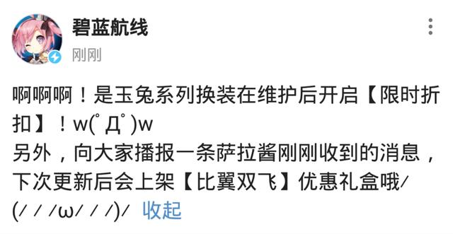 碧蓝航线中秋福利公开 双海月兔皮肤优惠折扣 比翼双飞戒指来袭 时机 折扣 月兔 双飞 戒指 航线 福利 碧蓝 中秋福利 碧蓝航线 新闻资讯 第1张 碧蓝航线中秋福利公开 双海月兔皮肤优惠折扣 比翼双飞戒指来袭 时机 折扣 月兔 双飞 戒指 航线 福利 碧蓝 中秋福利 碧蓝航线 新闻资讯 第1张