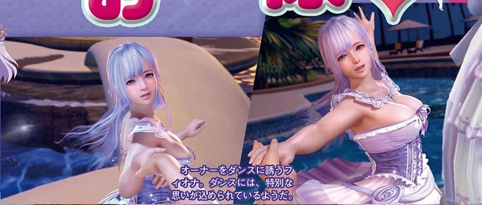 《死或生沙滩排球：女神假期》新角色菲奥娜公主曝光！ 岛屿 死或生 假期 沙滩排球 女神 排球 沙滩 死或生沙滩排球 公主 菲奥娜 新闻资讯  第5张
