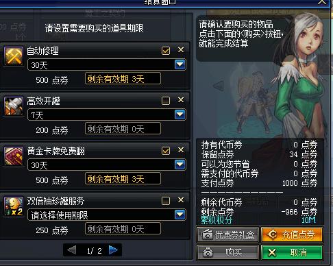 DNF：18年9月职业平衡改版后 各图搬砖实测及材料处理细则 平衡 黑钻 搬砖 dnf 新闻资讯  第1张