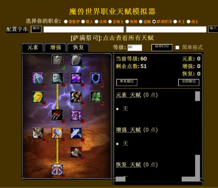 《魔兽世界》官方怀旧服正式公布！你是选择联盟还是部落？ 背包 魔兽世界 暴雪 魔兽 caption helper 怀旧服 怀旧 cap jh 新闻资讯  第3张