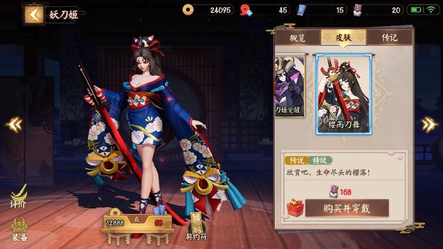 决战平安京：妖刀姬传说级新皮肤曝光！巫女造型良心特效 曝光 女式 良心 觉醒 公测 决战 平安京 决战平安京 妖刀姬 妖刀 新闻资讯  第1张