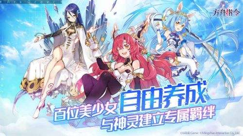 《方舟指令》测评:换个口味养神灵 蓝光 多说 测评 不好玩 手机游戏 除此之外 稀有 指令 方舟指令 方舟 新闻资讯 第1张 《方舟指令》测评:换个口味养神灵 蓝光 多说 测评 不好玩 手机游戏 除此之外 稀有 指令 方舟指令 方舟 新闻资讯 第1张