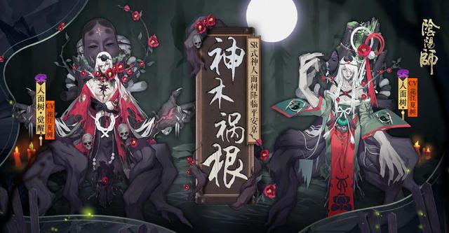 阴阳师:国庆更新后玩家发现新式神!桔梗将登陆平安京? 新服 小型 桔梗 鬼王 平安京 超鬼王 9月28 国庆节活动 阴阳师 新闻资讯 第1张 阴阳师:国庆更新后玩家发现新式神!桔梗将登陆平安京? 新服 小型 桔梗 鬼王 平安京 超鬼王 9月28 国庆节活动 阴阳师 新闻资讯 第1张