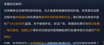 王者荣耀出现大量外挂 网友:才封30天?玩家流失严重封不起! 嚣张 透视 天美 可怕 大波 透视外挂 王者荣耀 外挂 新闻资讯 第1张 王者荣耀出现大量外挂 网友:才封30天?玩家流失严重封不起! 嚣张 透视 天美 可怕 大波 透视外挂 王者荣耀 外挂 新闻资讯 第1张