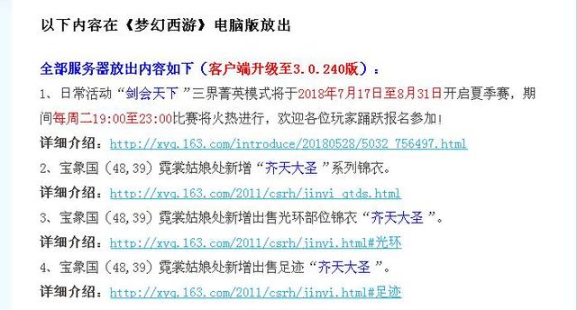 梦幻西游:7月17日维护出狠招WDD再次挨刀!连泰山法术也中招 中招 西游 门派 法术 wd 无底洞 7月17 梦幻 新闻资讯 第1张 梦幻西游:7月17日维护出狠招WDD再次挨刀!连泰山法术也中招 中招 西游 门派 法术 wd 无底洞 7月17 梦幻 新闻资讯 第1张