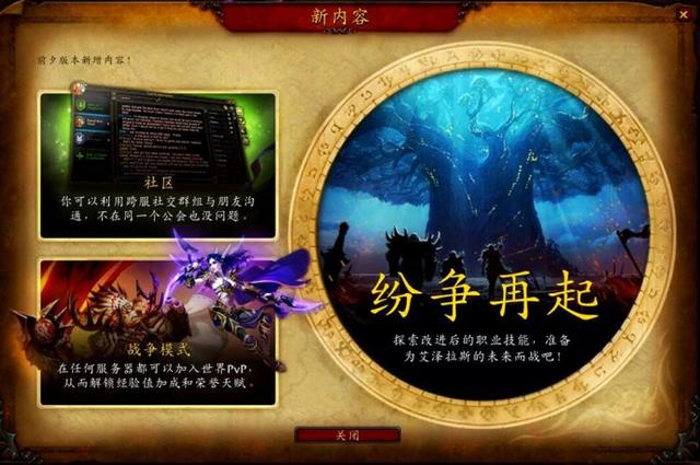 《魔兽世界》国服8.0来了!可我怀念回不去的60年代 魔兽世界 魔兽 新闻资讯 第1张 《魔兽世界》国服8.0来了!可我怀念回不去的60年代 魔兽世界 魔兽 新闻资讯 第1张